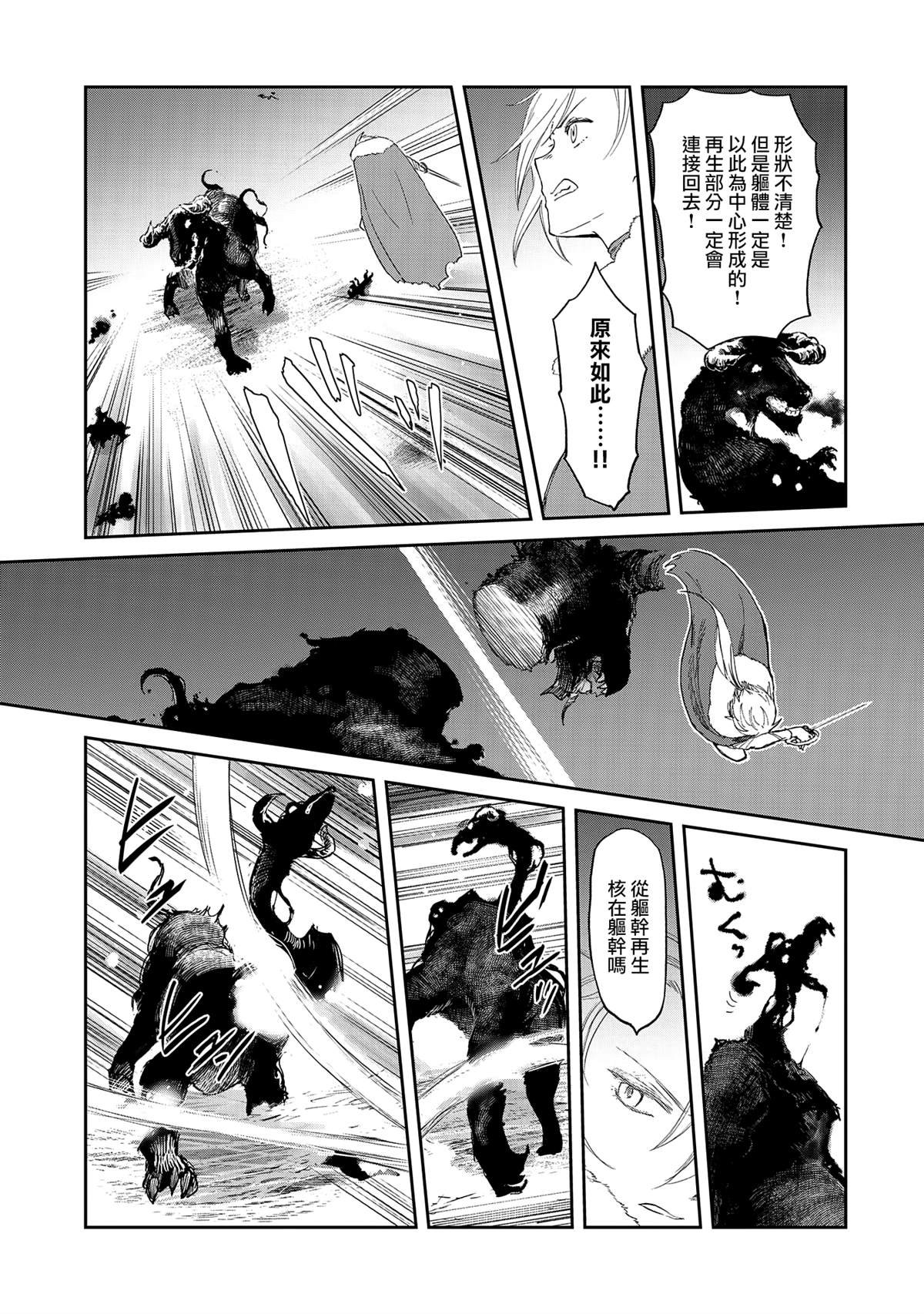第32.5话