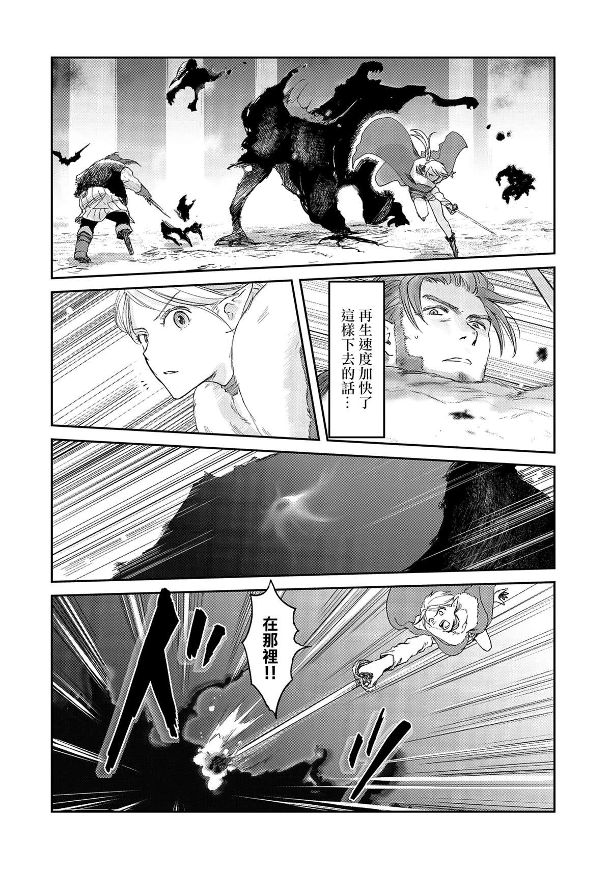 第32.5话