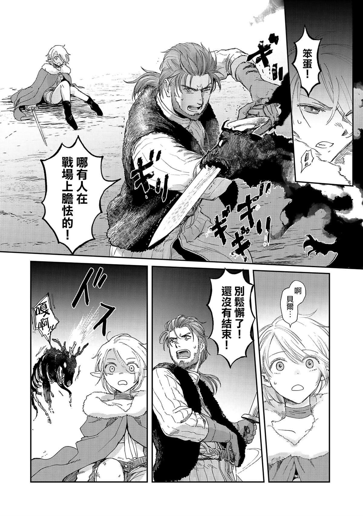第32.5话