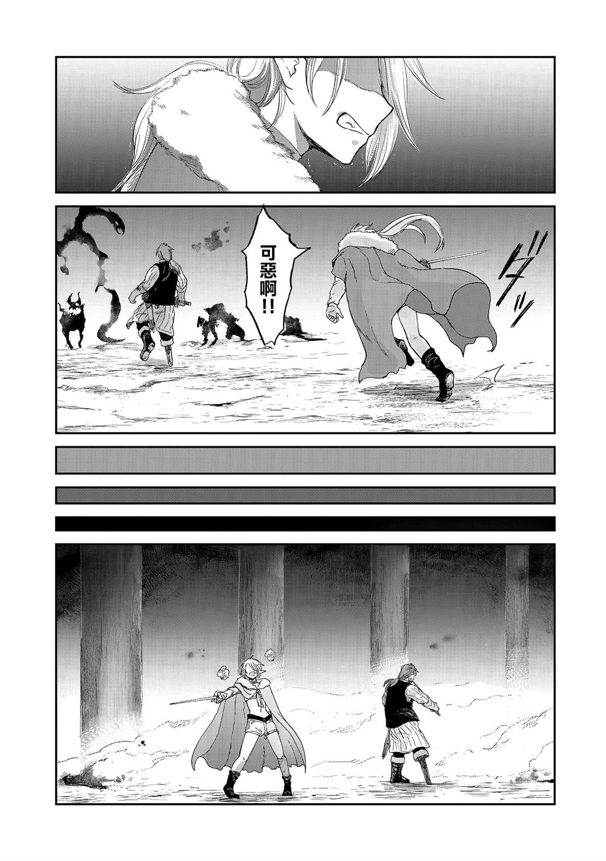 第32.5话