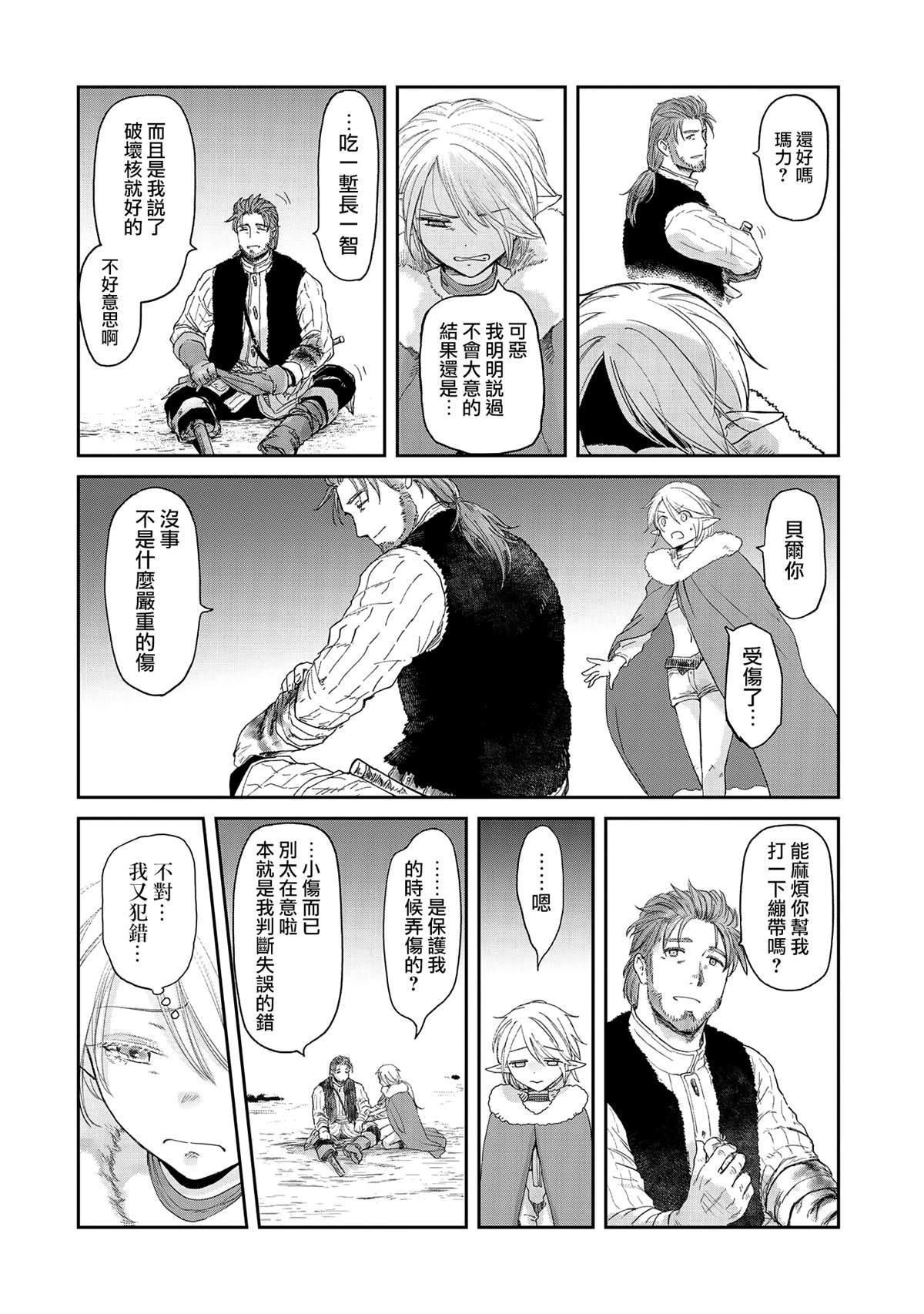 第32.5话