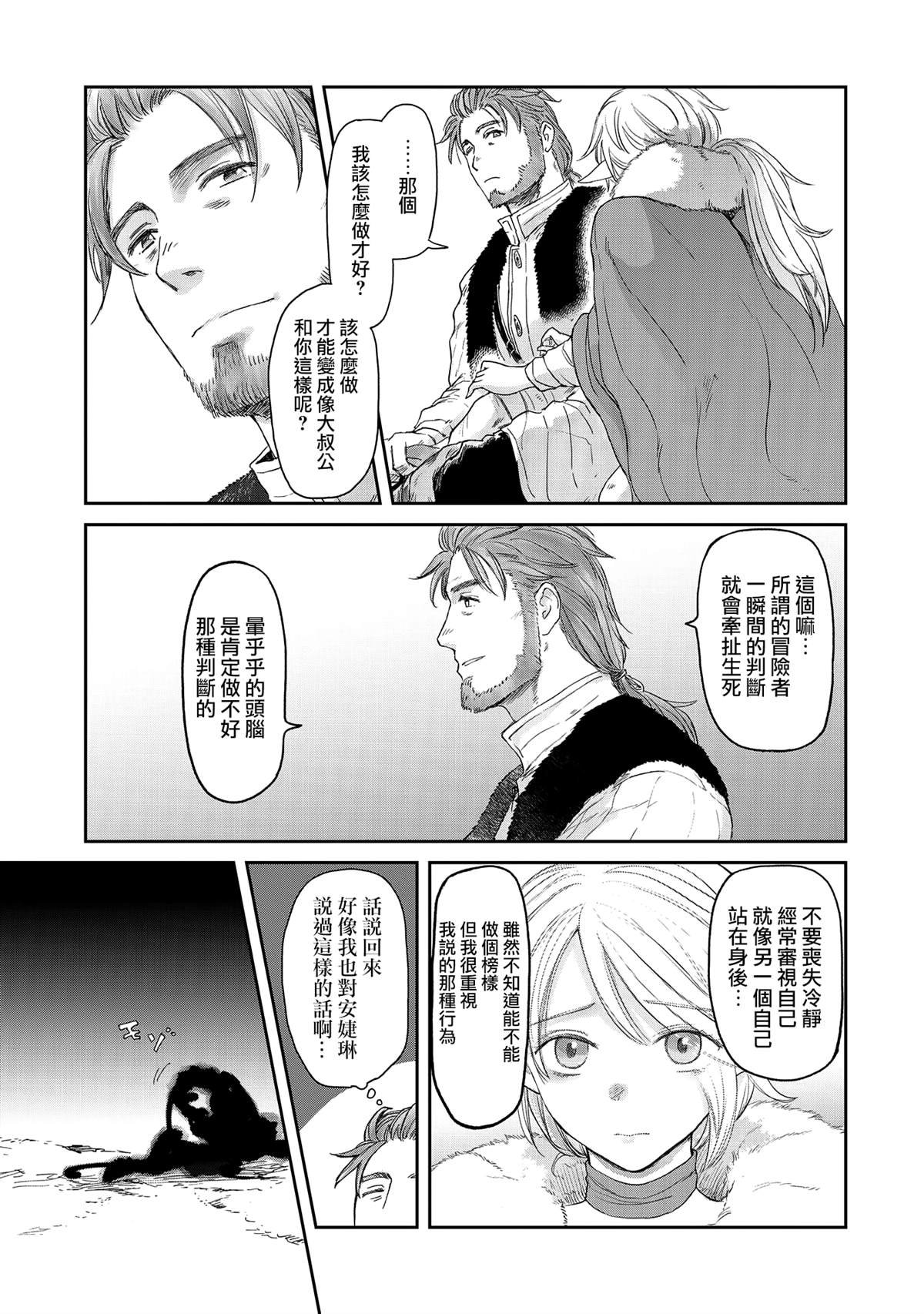 第32.5话