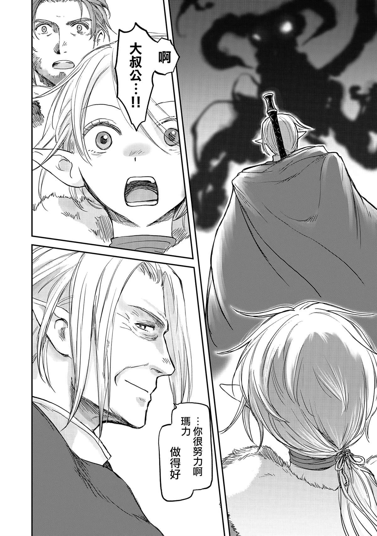 第32.5话