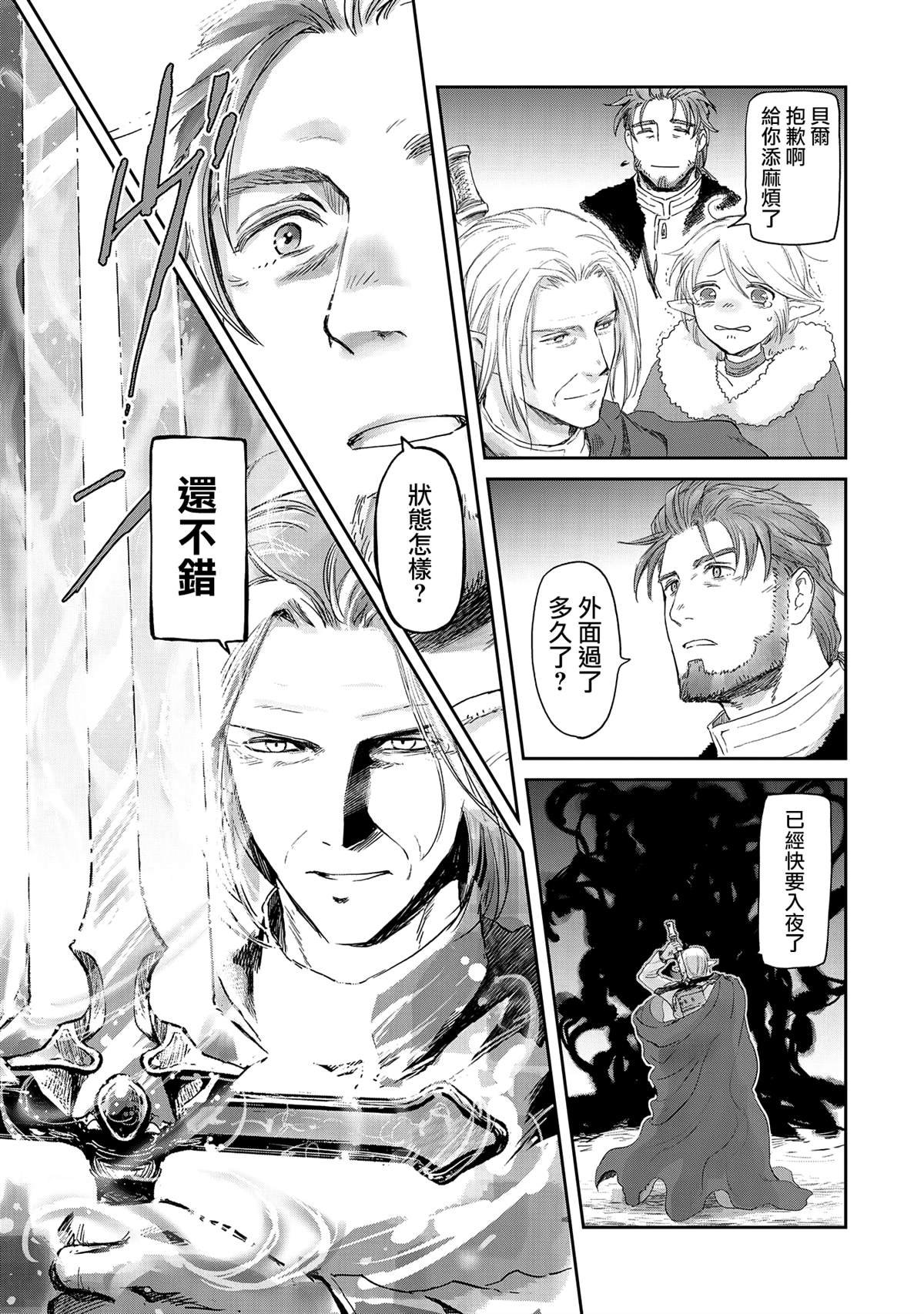 第32.5话