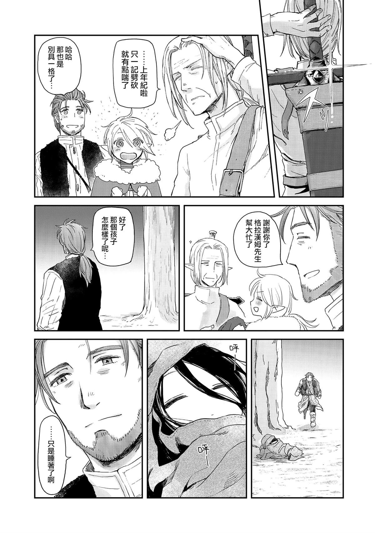 第32.5话