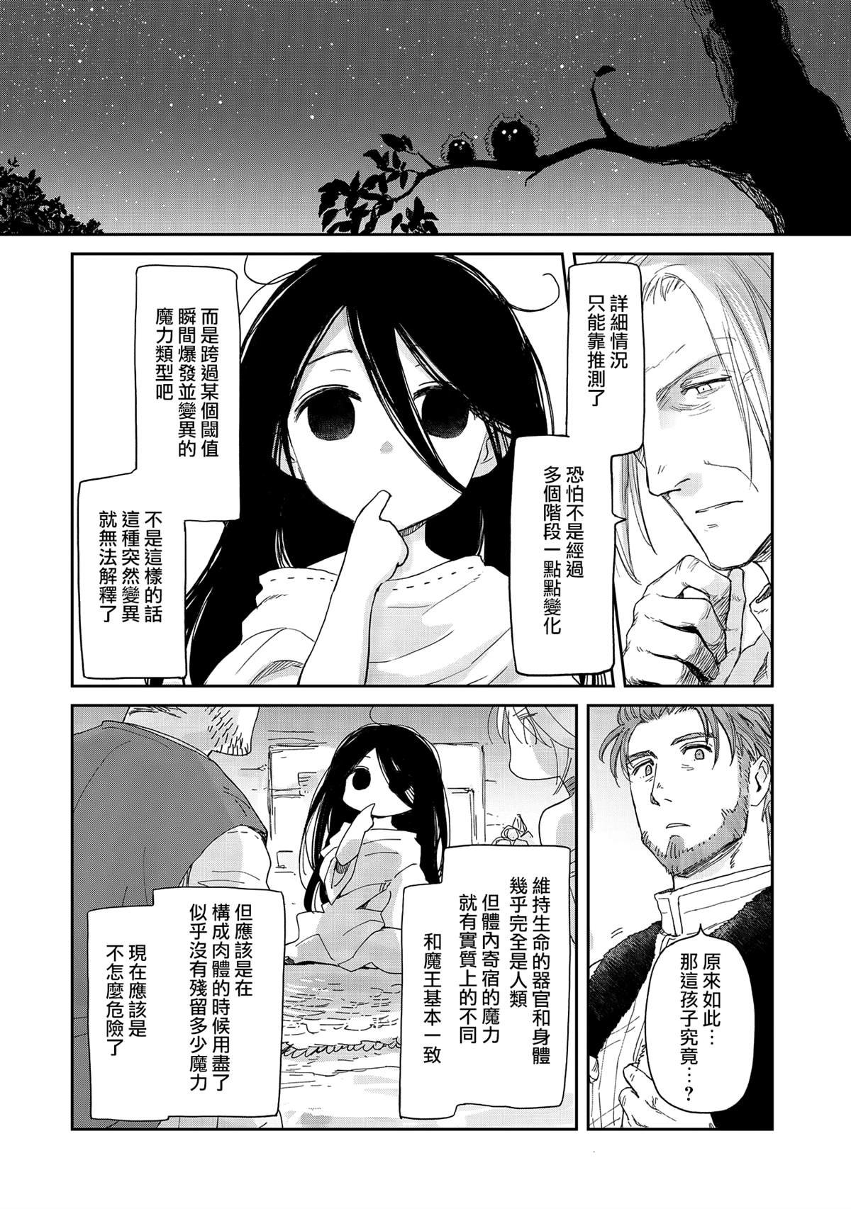 第32.5话