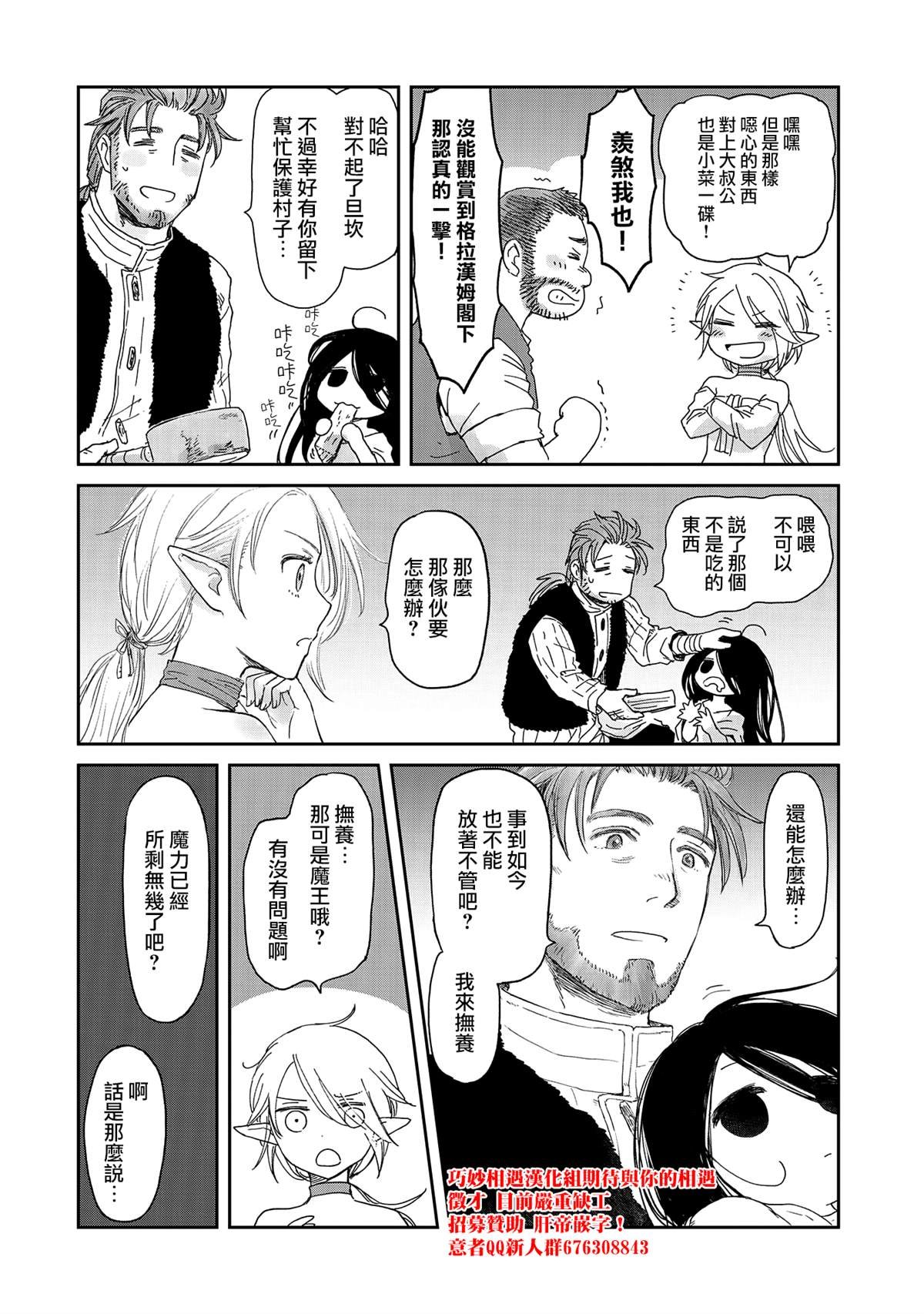 第32.5话