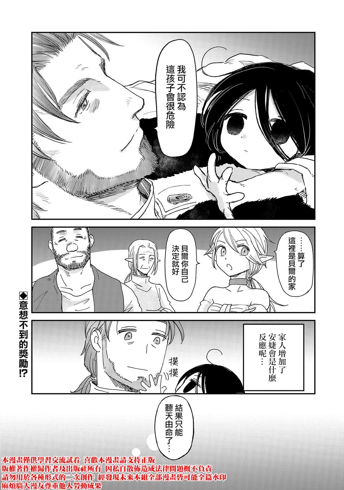 第32.5话