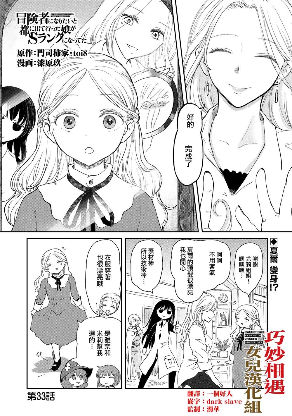 第33话