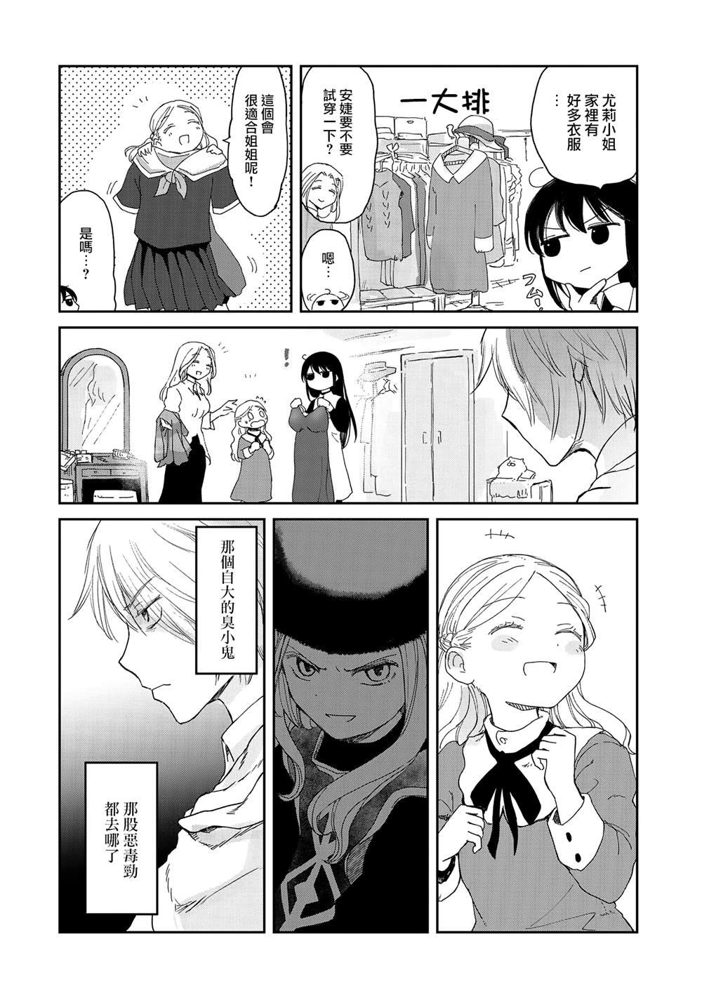 第33话