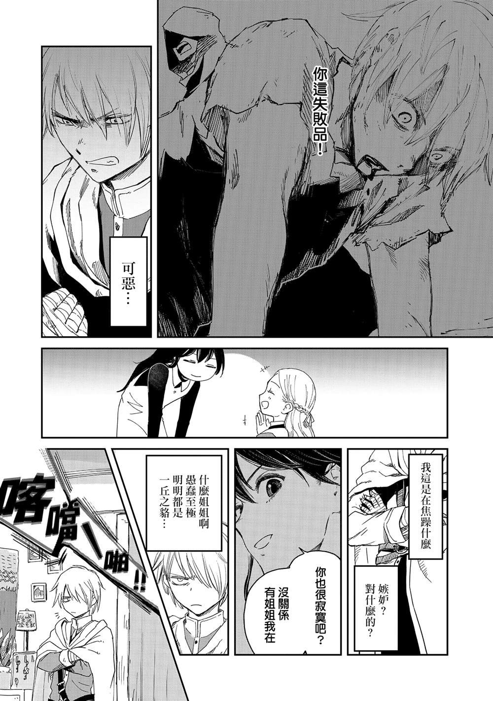 第33话
