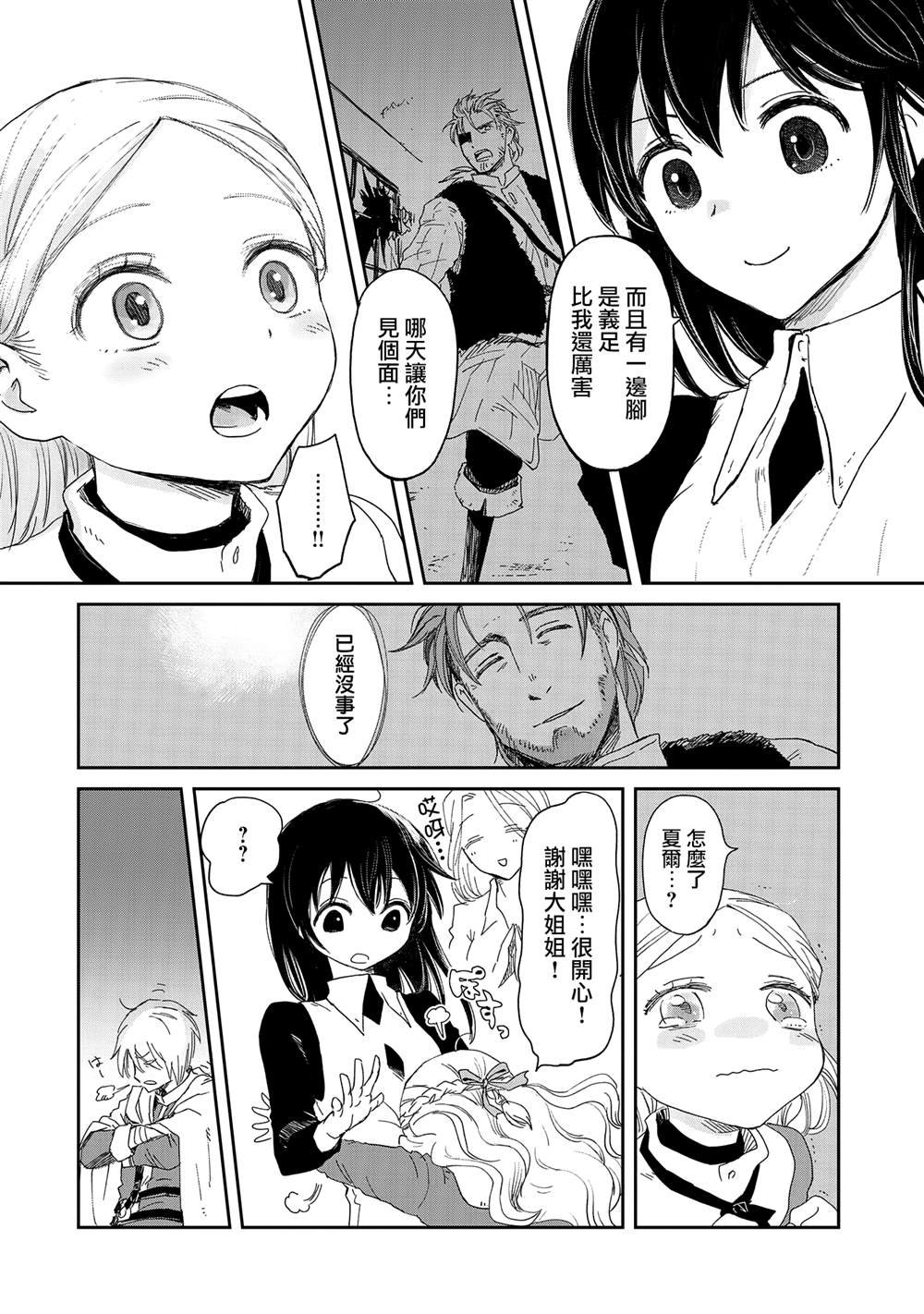 第33话