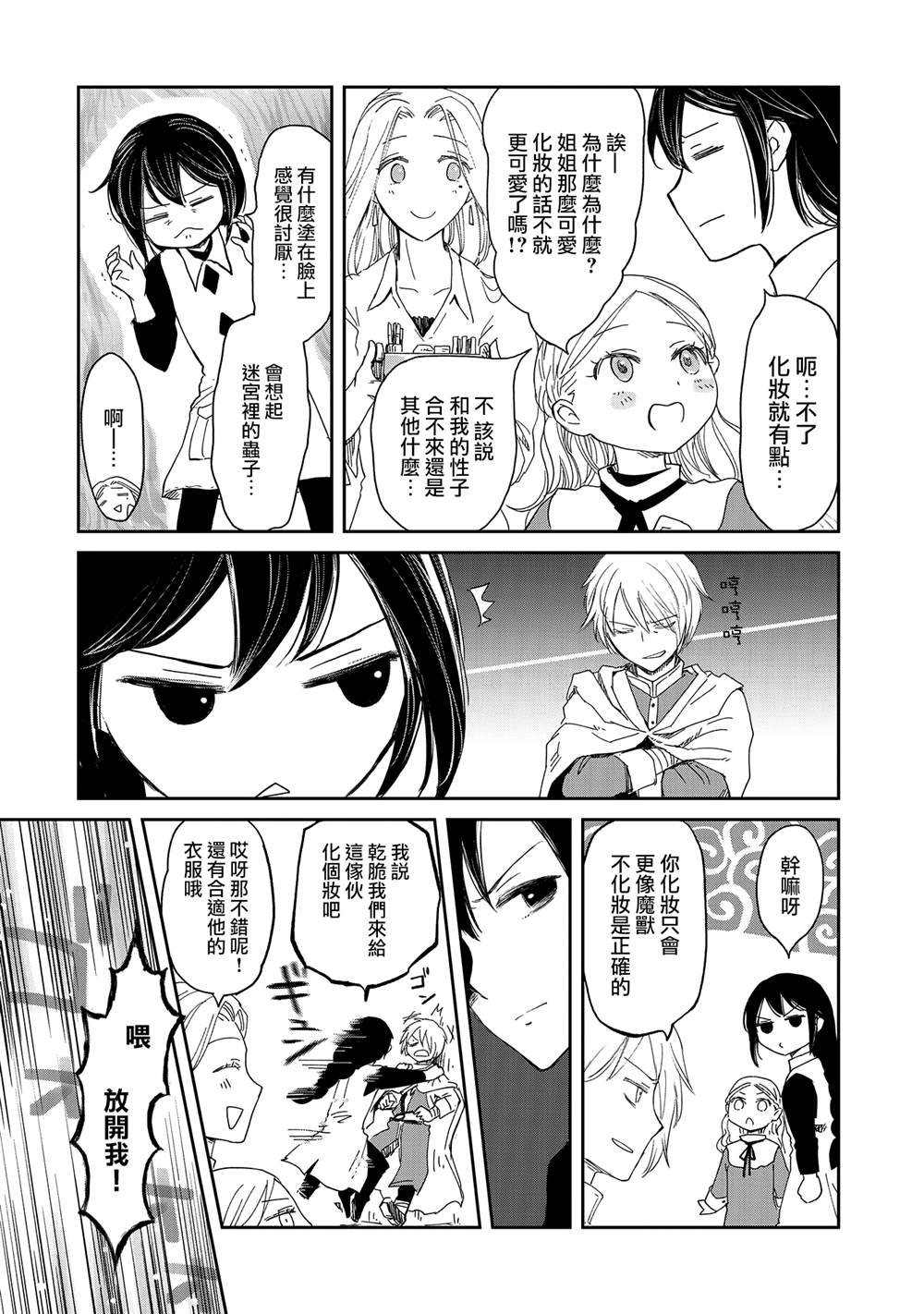 第33话