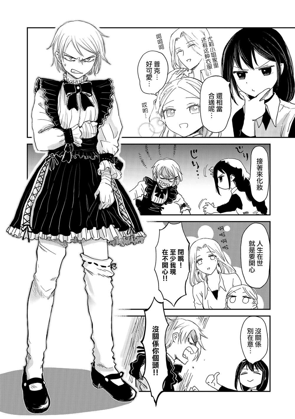 第33话