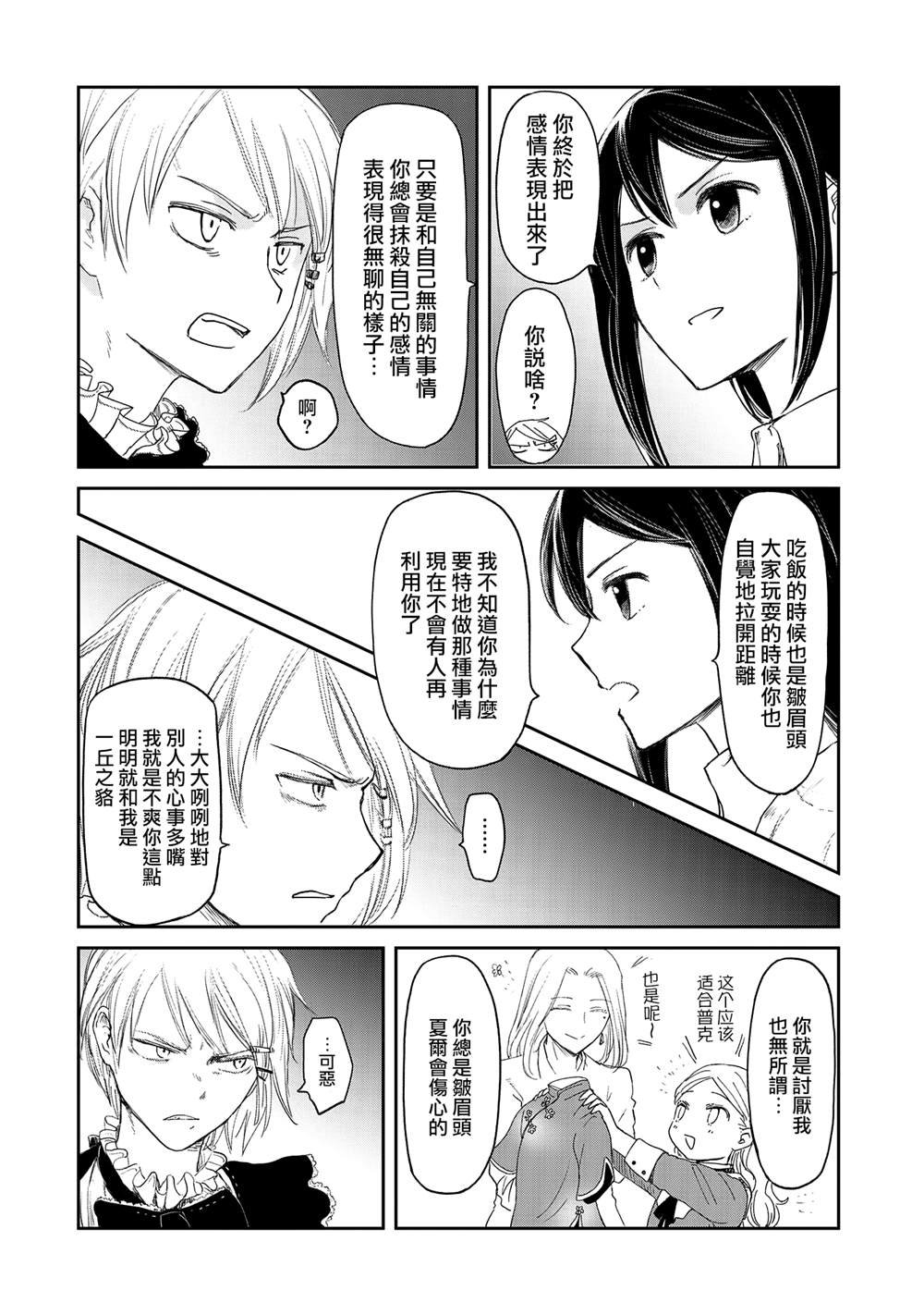 第33话