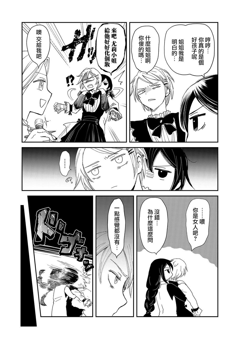 第33话