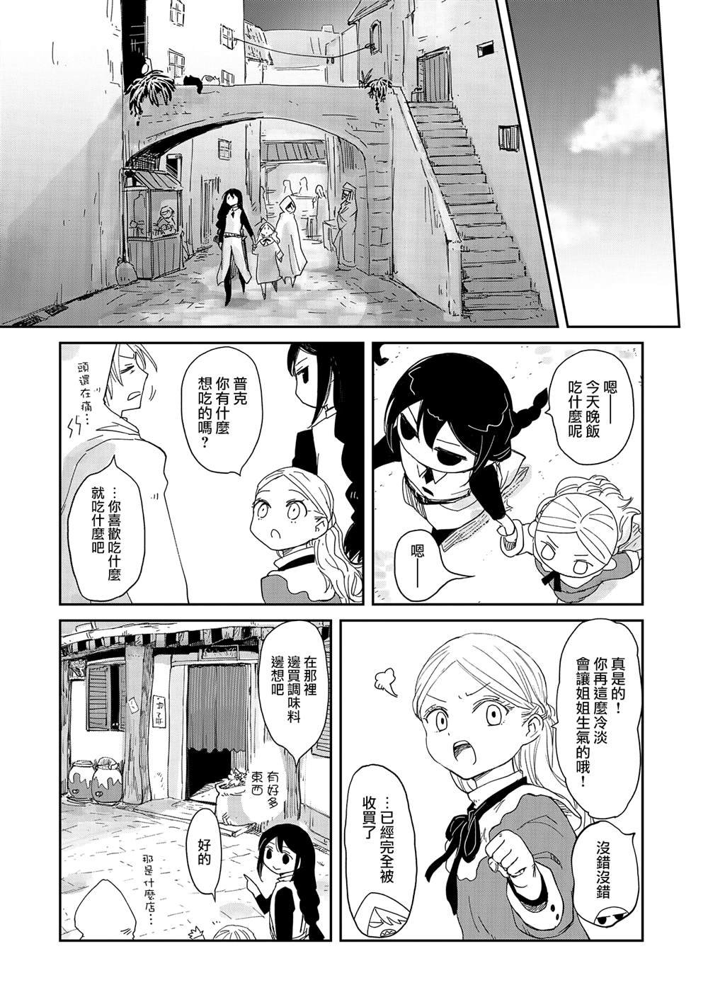 第33话