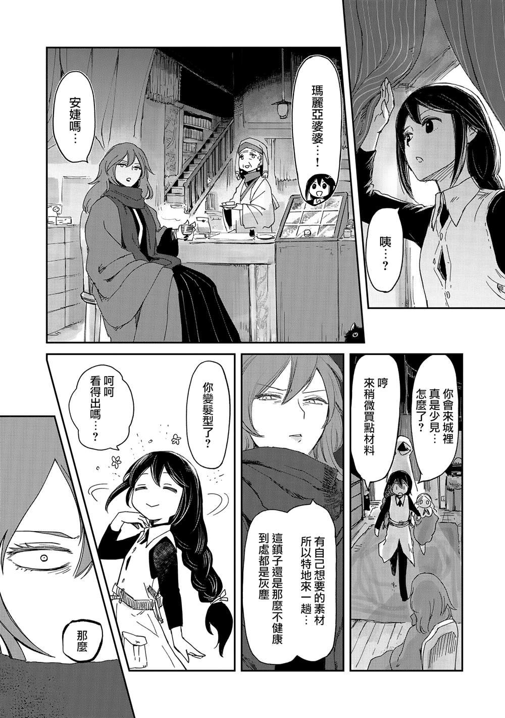 第33话