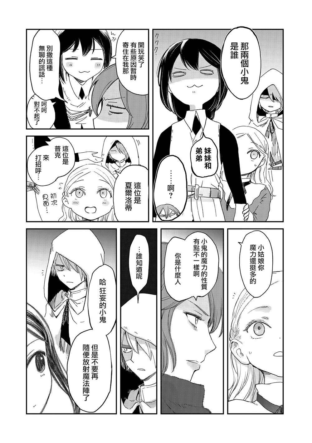 第33话