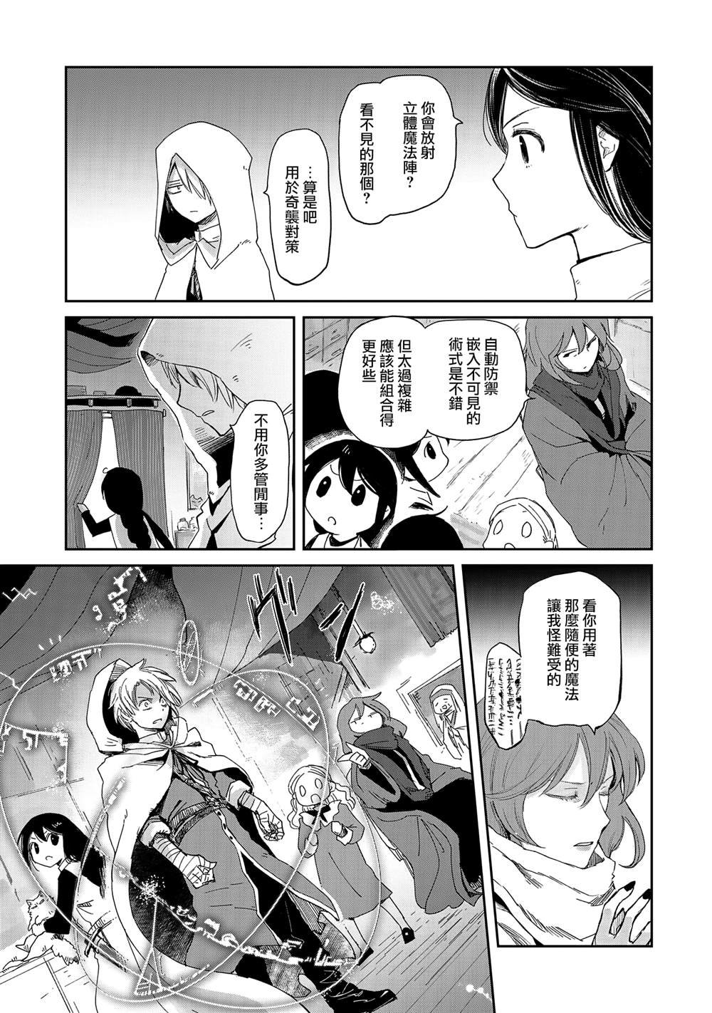 第33话