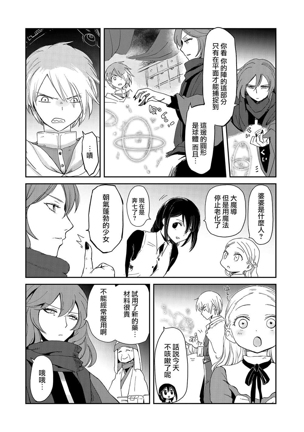 第33话