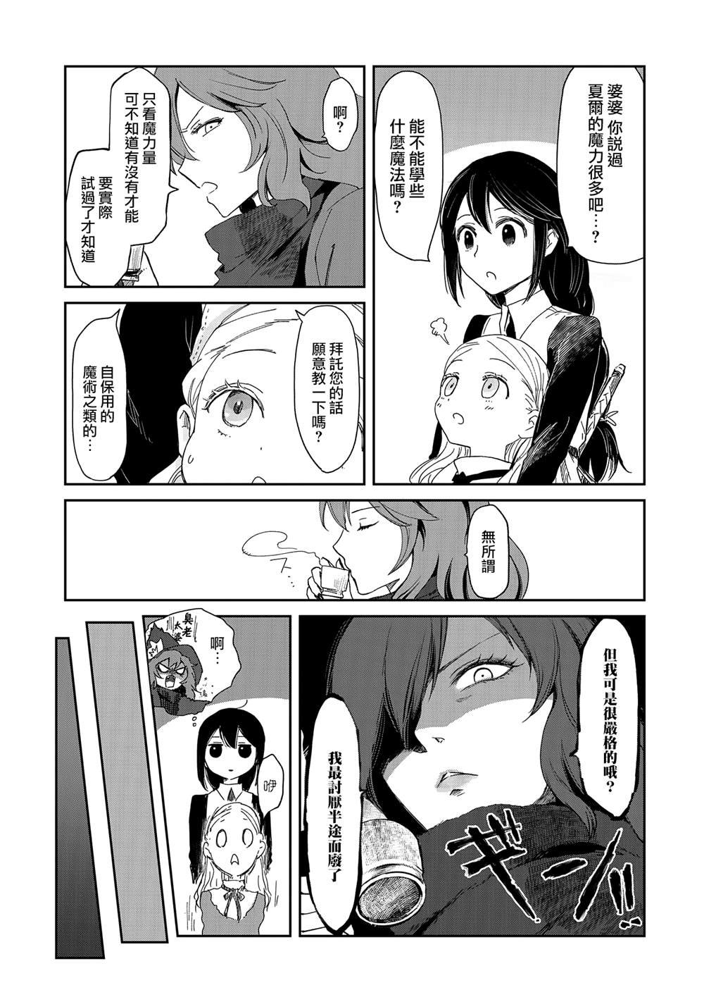 第33话