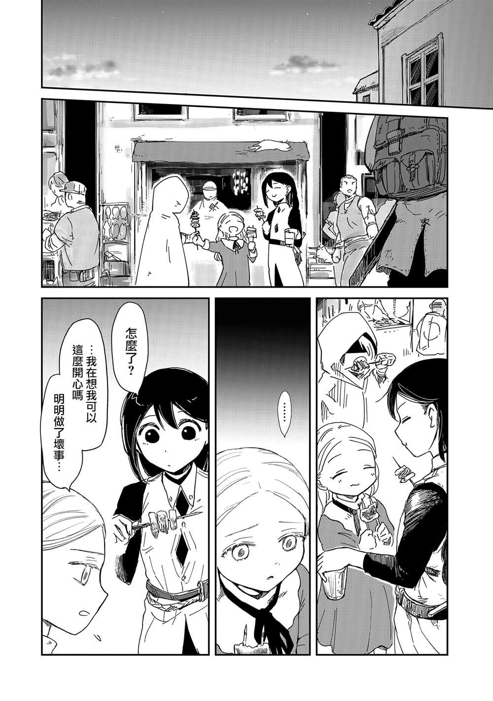 第33话