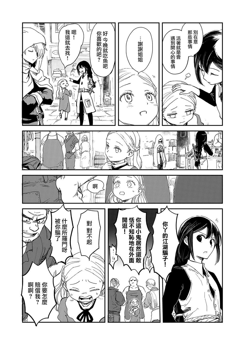 第33话