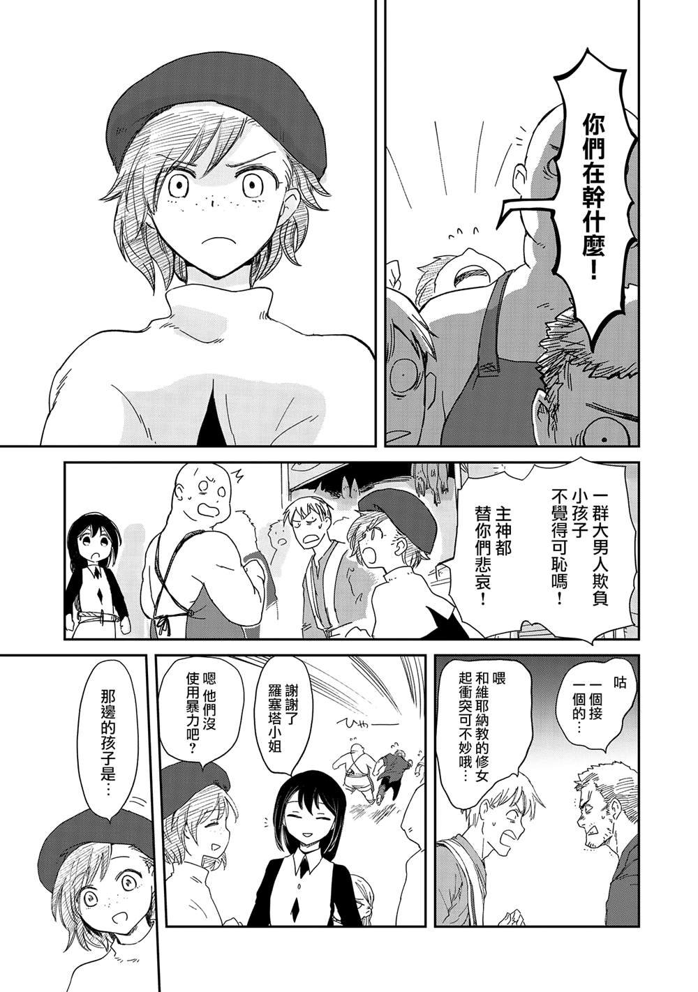 第33话