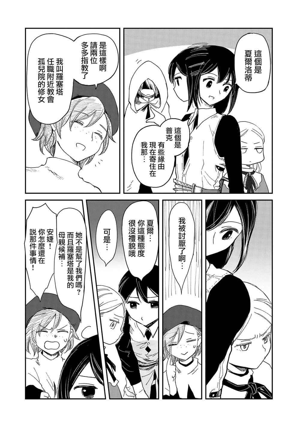 第33话