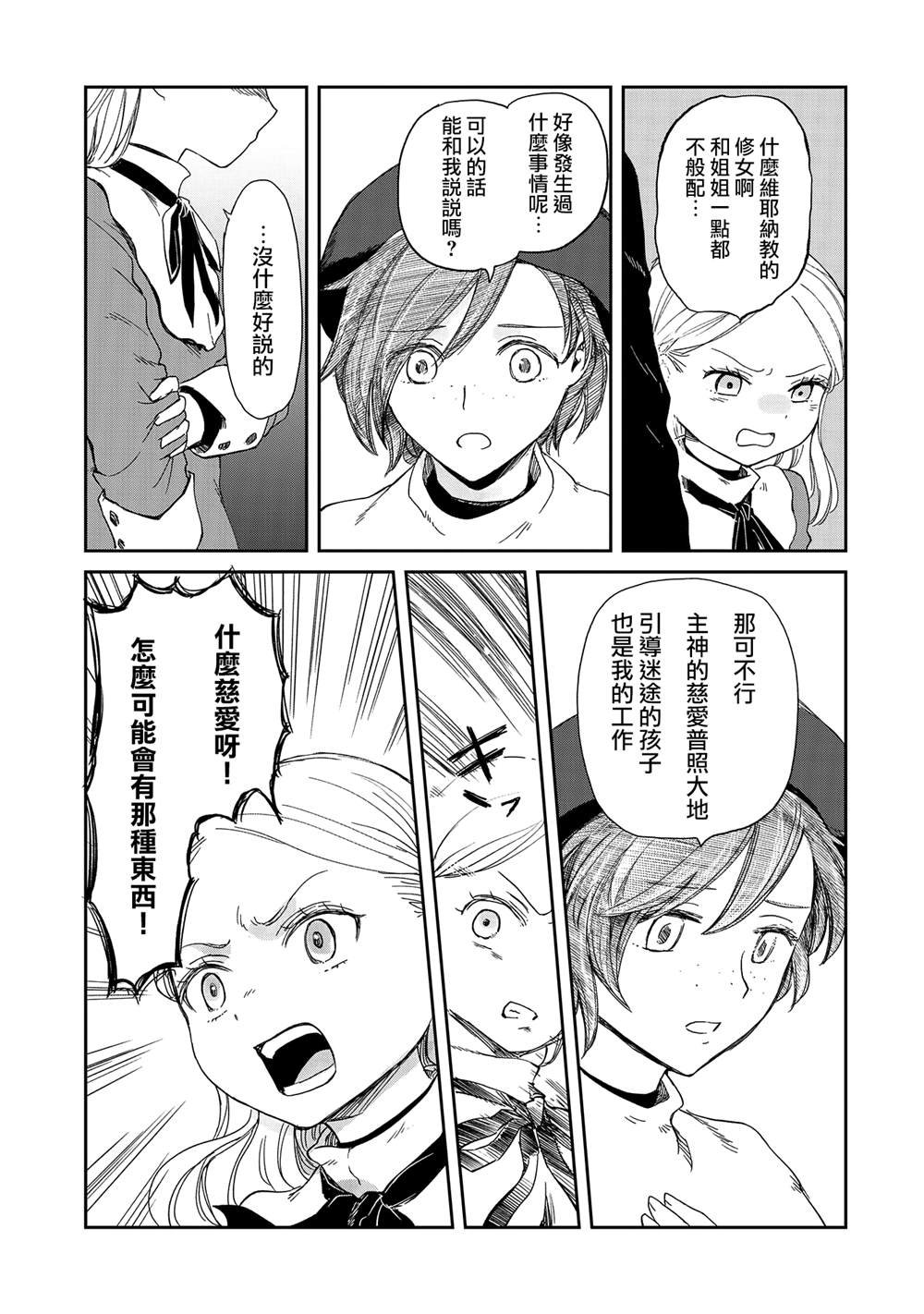 第33话