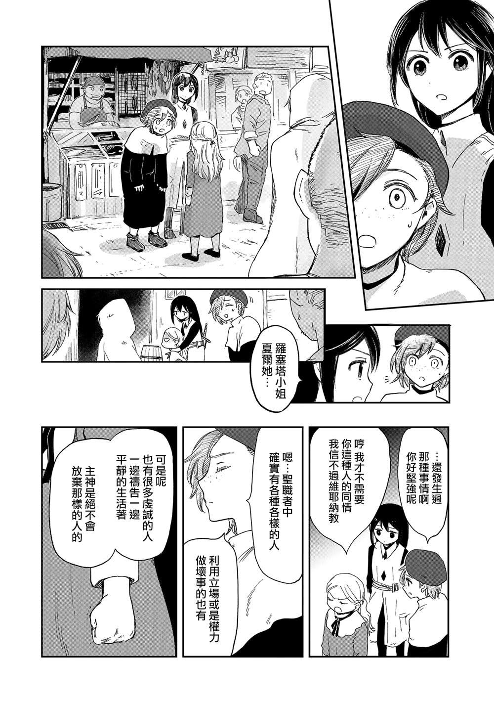 第33话