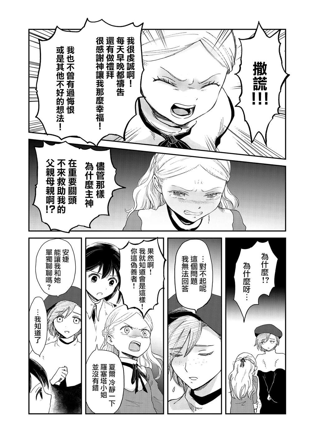 第33话