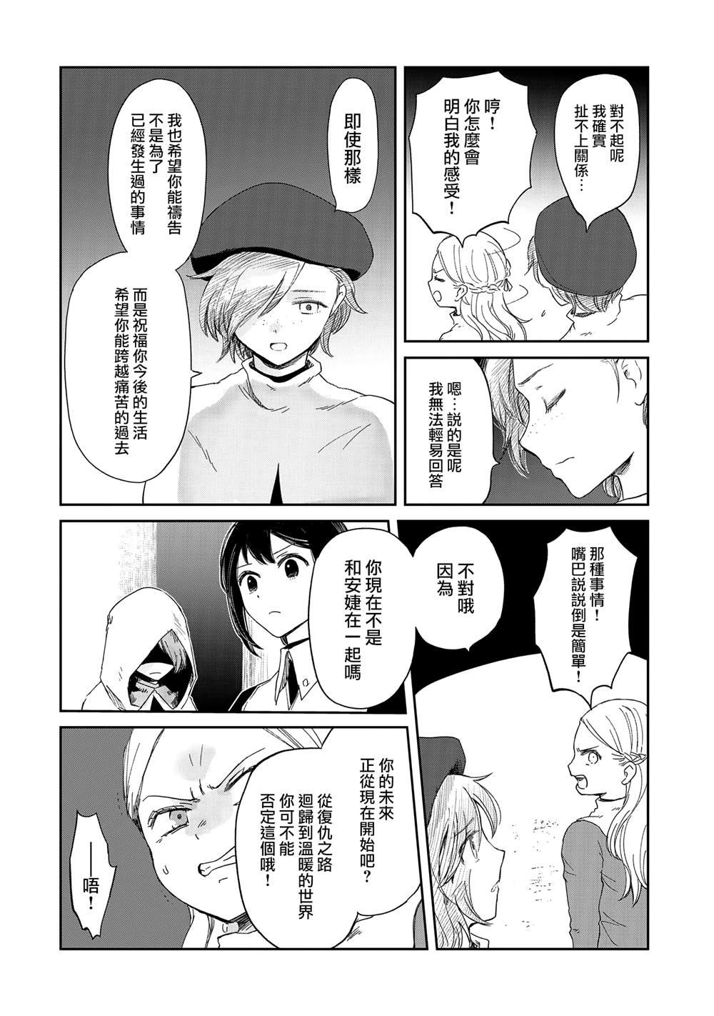 第33话
