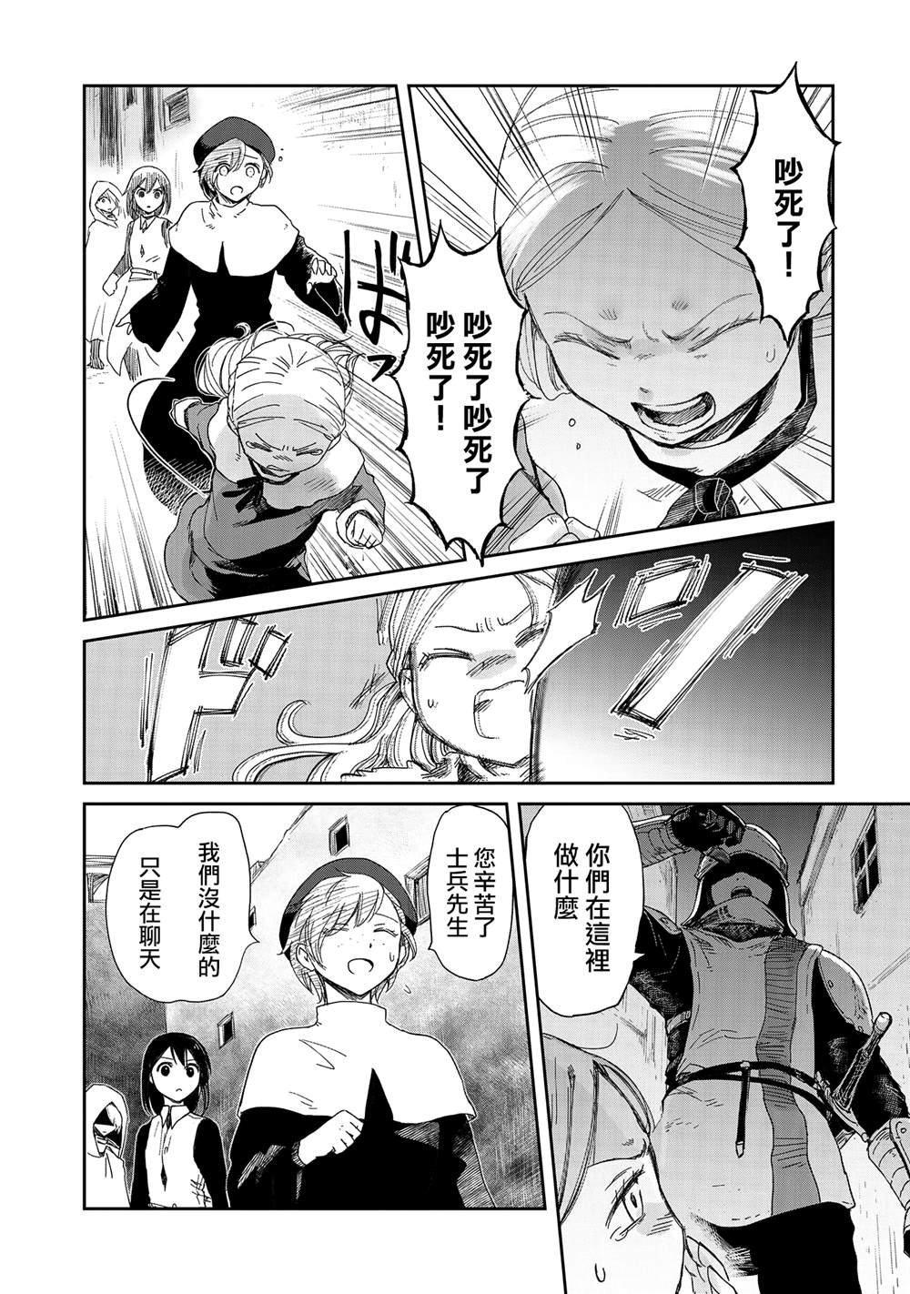 第33话