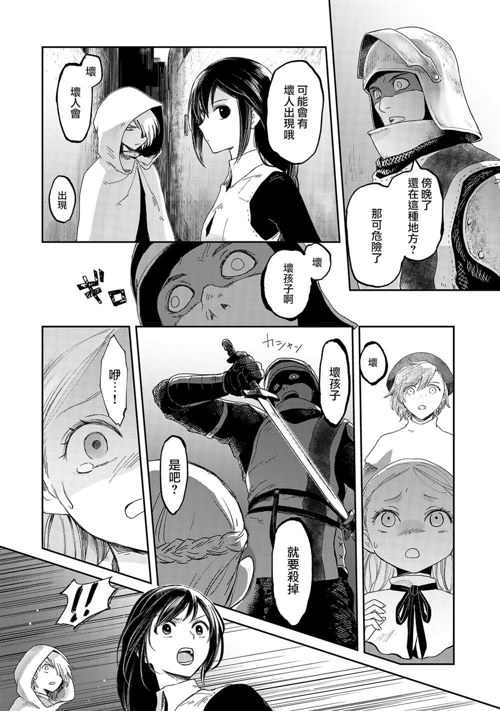 第33话