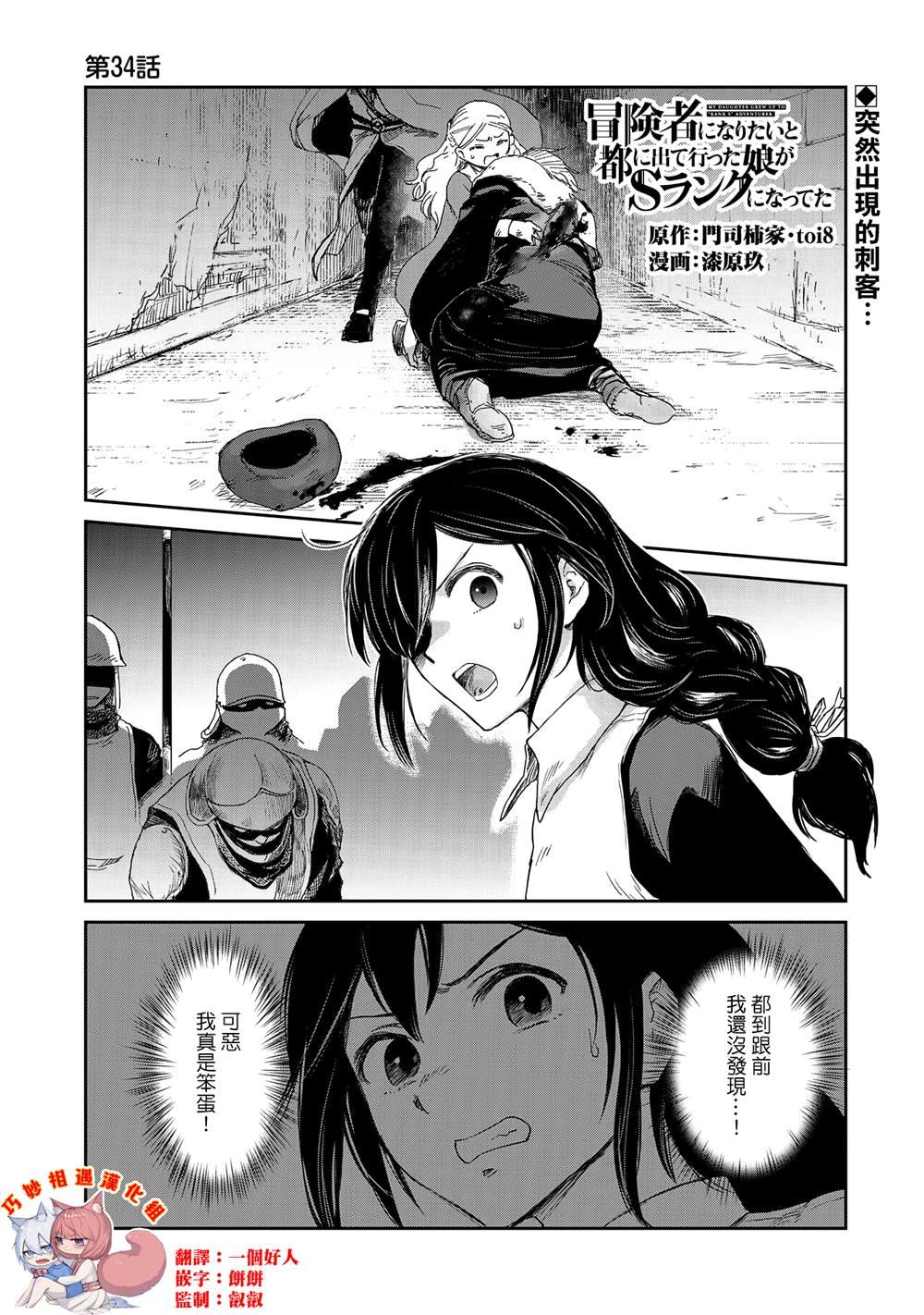 第34话