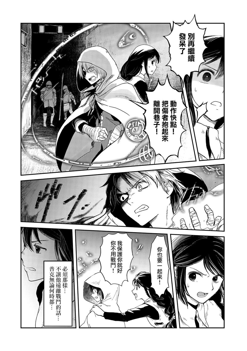 第34话