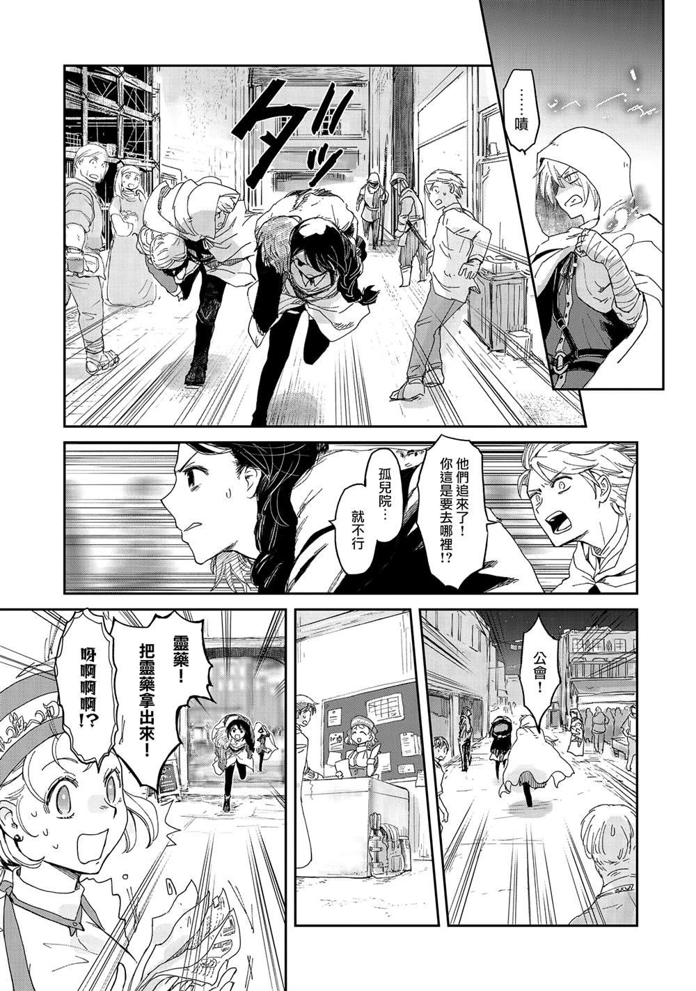 第34话