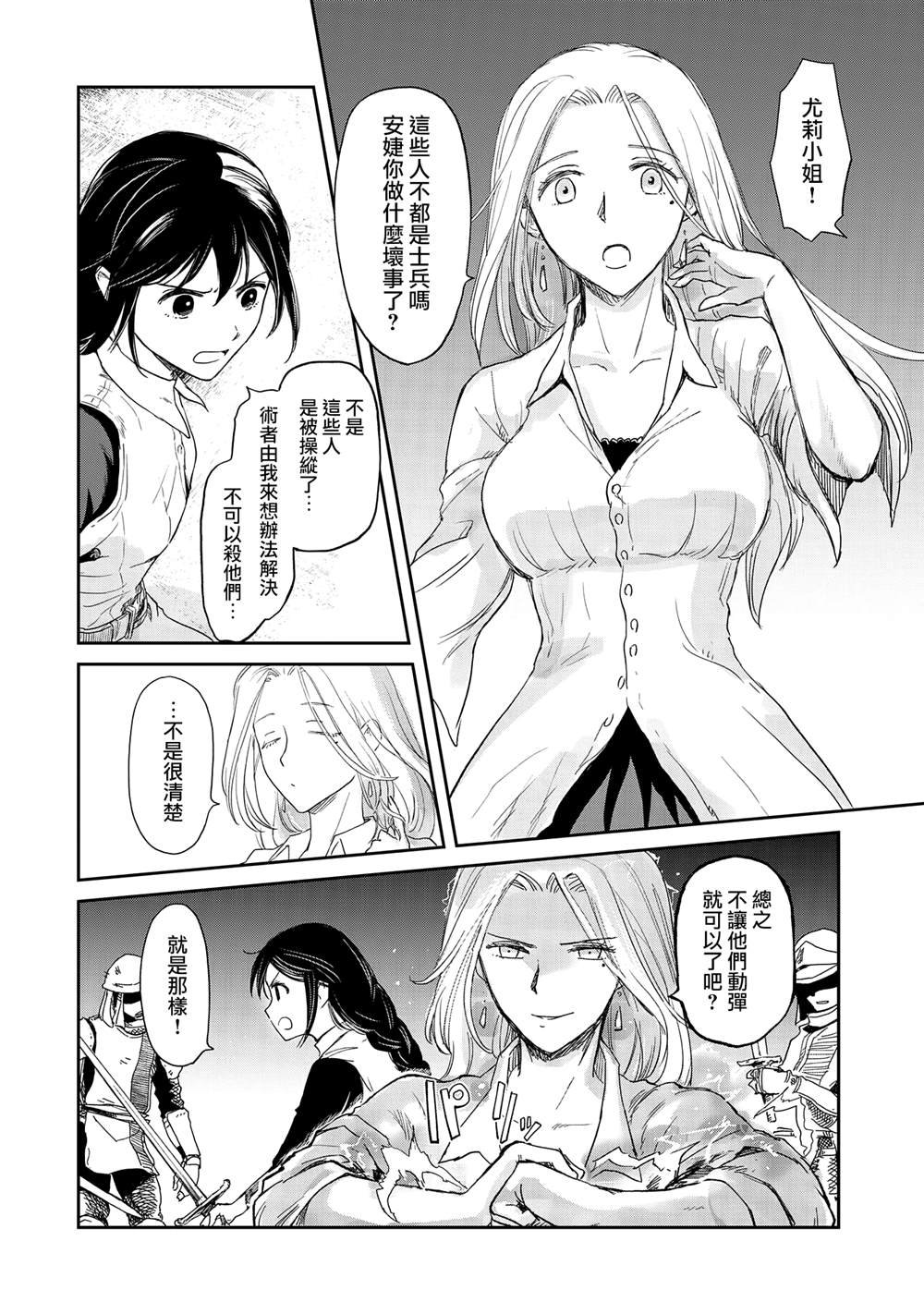 第34话