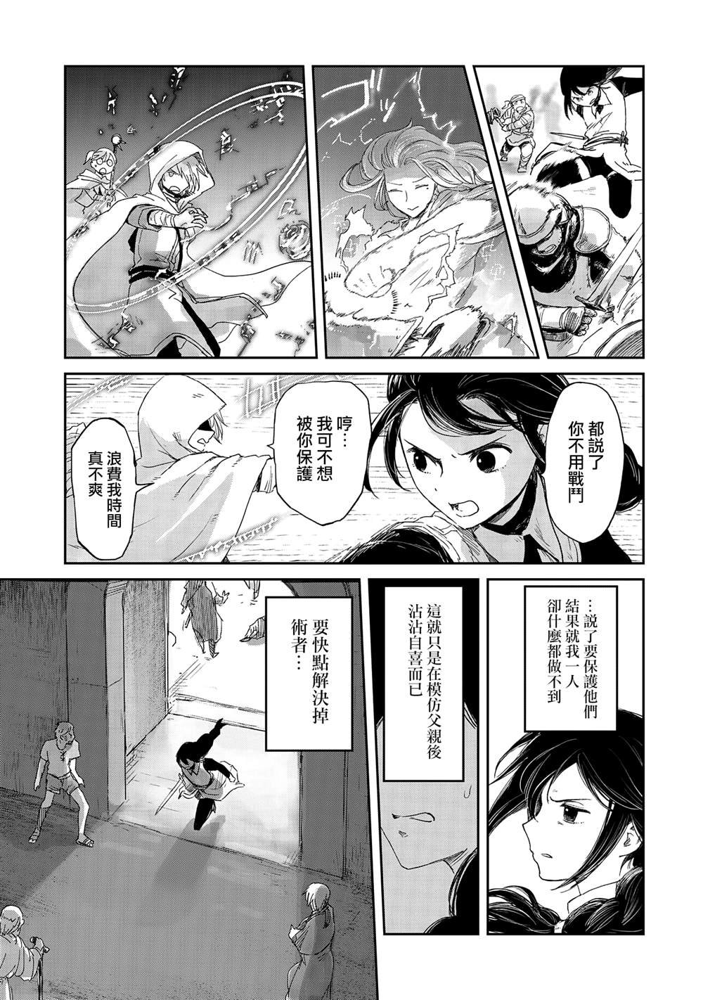 第34话