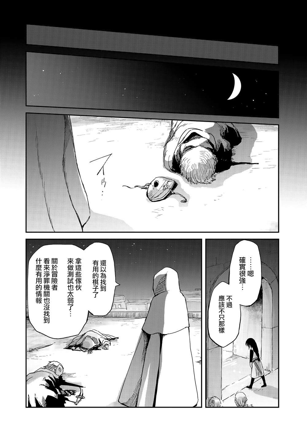 第34话