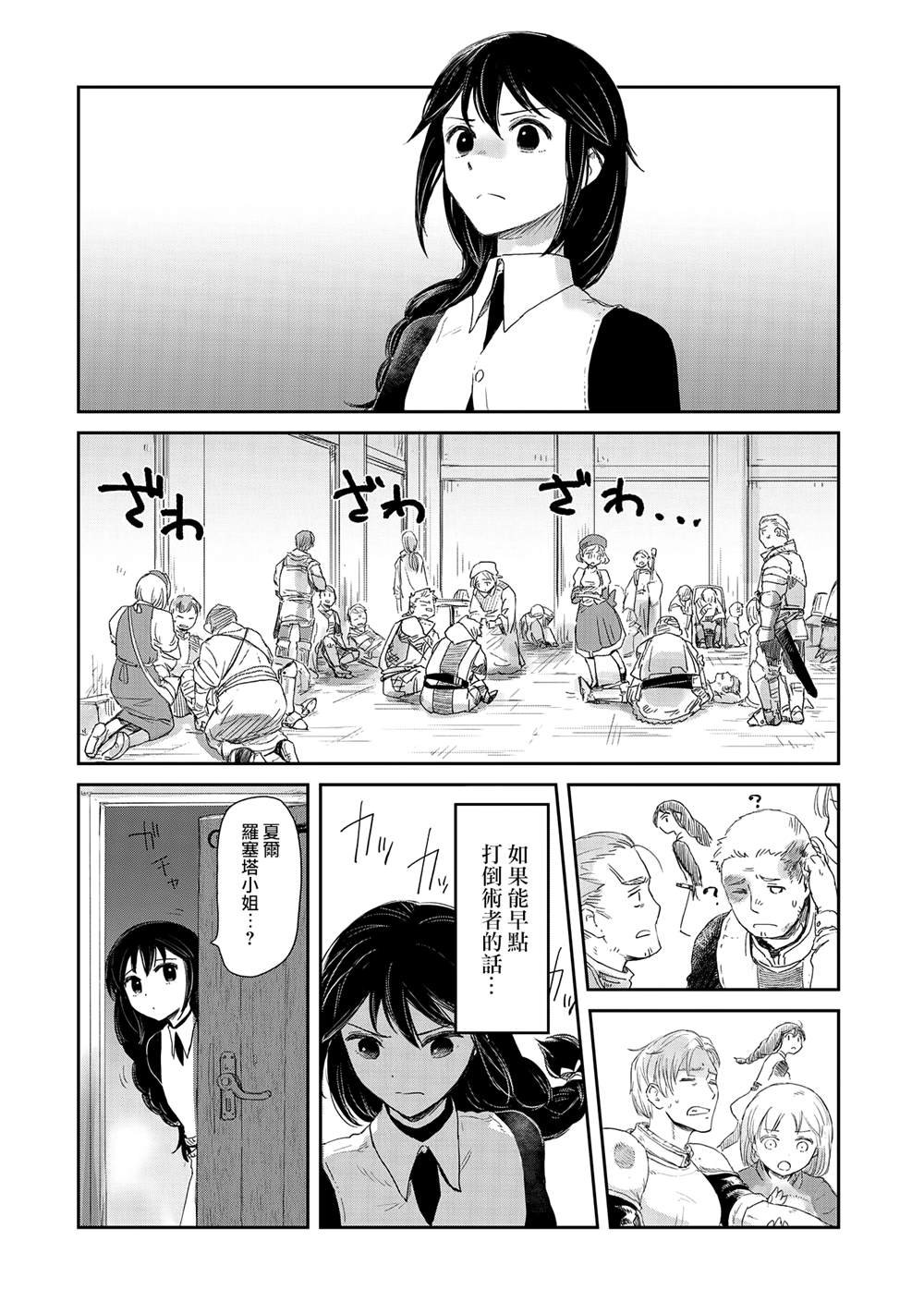 第34话