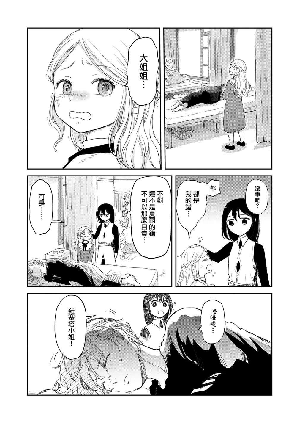 第34话