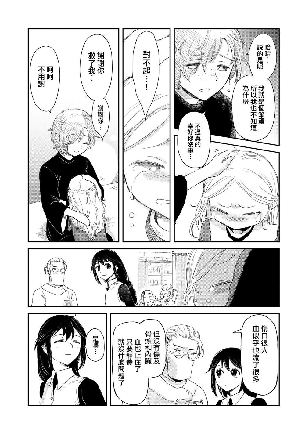 第34话