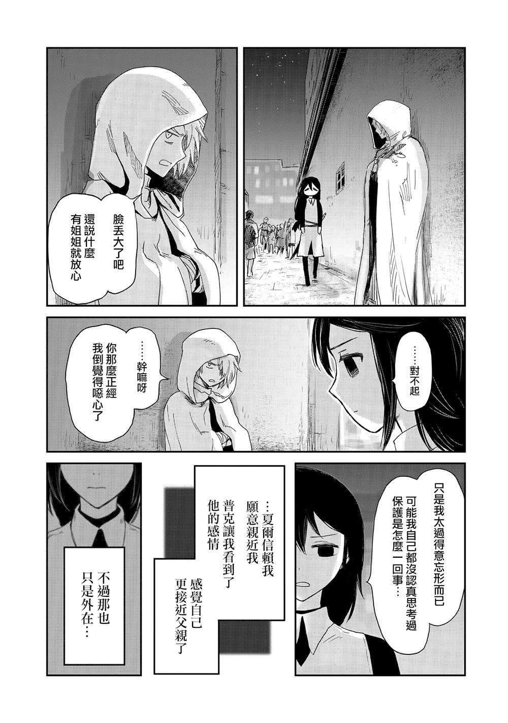 第34话