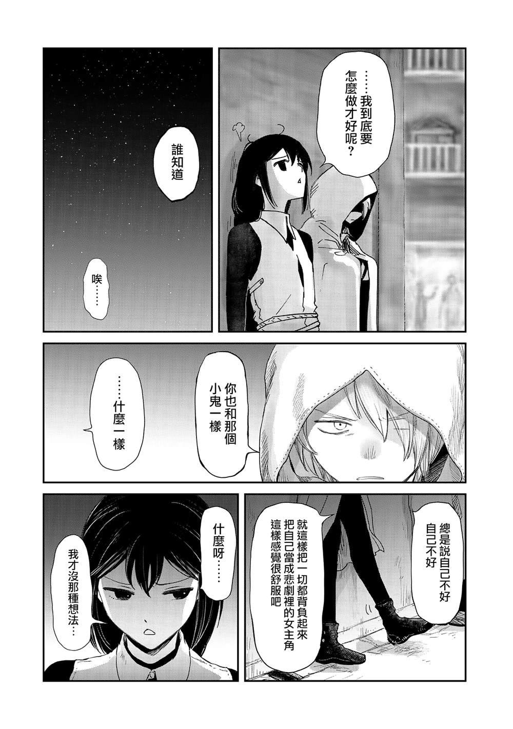 第34话