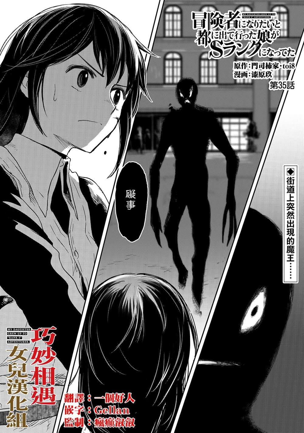第35话