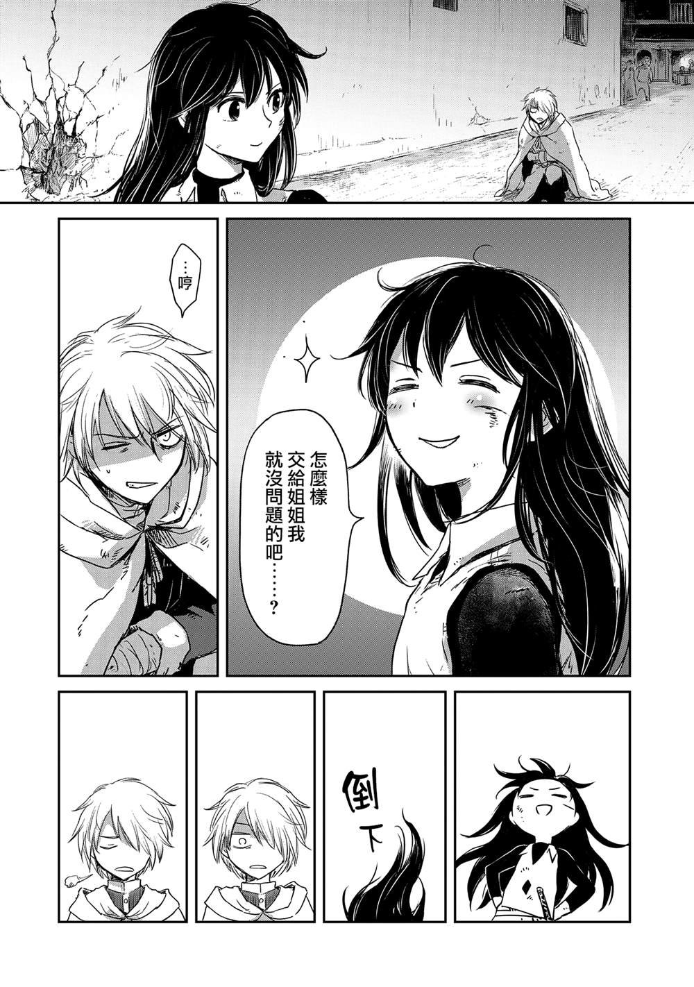 第35话