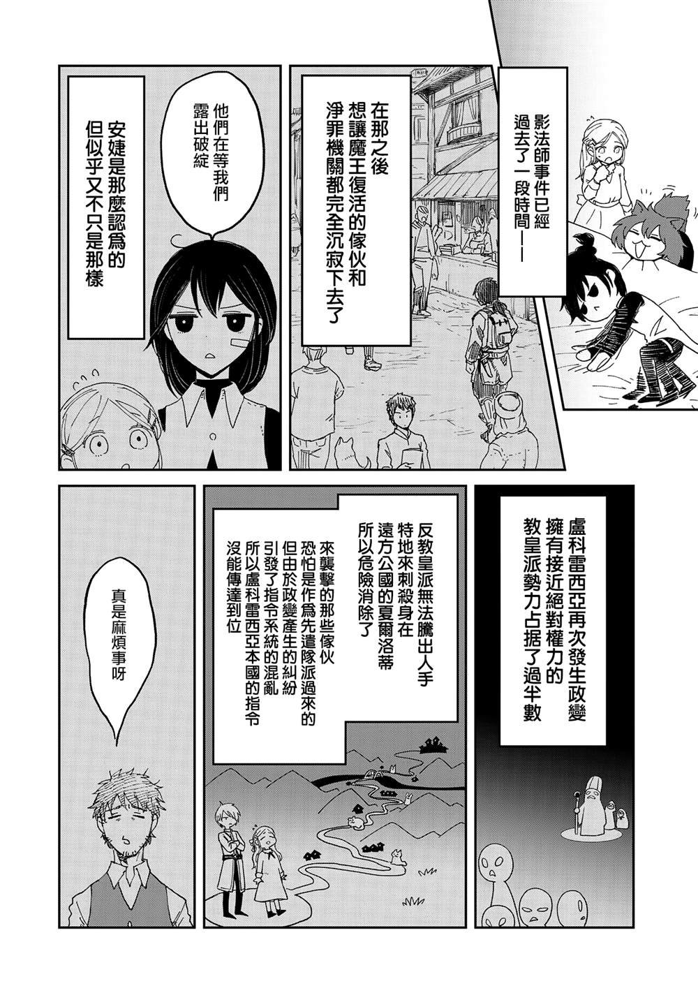 第36话